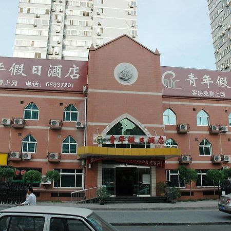 Youth Holiday Hotel Minzu University - Пекин Екстериор снимка